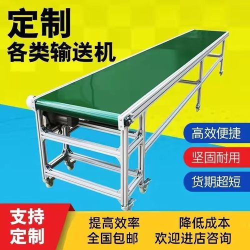 妙普乐传送带流水线快递分拣输送带工厂运输带输送线传输带皮带输送机